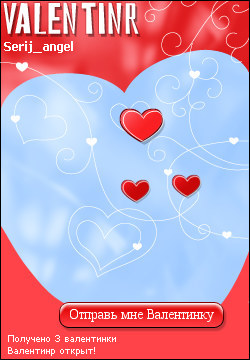 My Valentinr - serij_angel