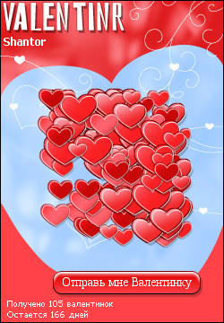 My Valentinr - shantor