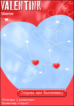 My Valentinr - sheree