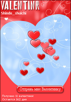 My Valentinr - shindo_shuichi