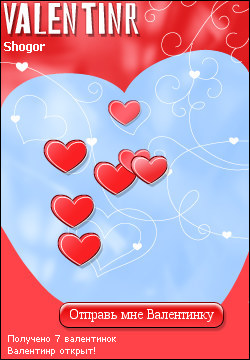 My Valentinr - shogor
