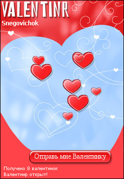 My Valentinr - snegovichok