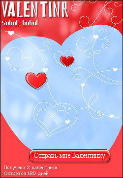 My Valentinr - sobol_bobol