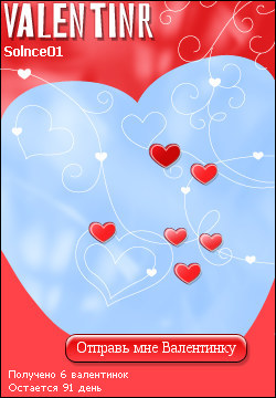 My Valentinr - solnce01