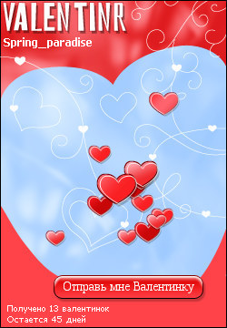 My Valentinr - spring_paradise