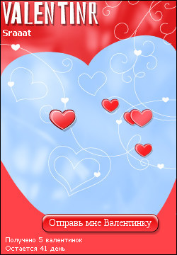 My Valentinr - sraaat