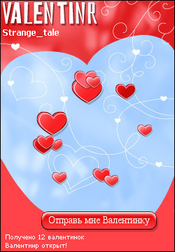 My Valentinr - strange_tale