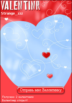 My Valentinr - strange_zzz