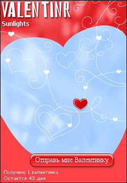 My Valentinr - sunlights