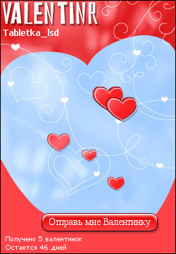 My Valentinr - tabletka_lsd