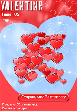 My Valentinr - taina_05