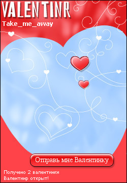 My Valentinr - take_me_away
