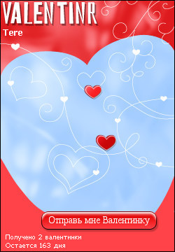 My Valentinr - tere