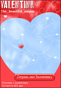 My Valentinr - the_beautiful_enigma