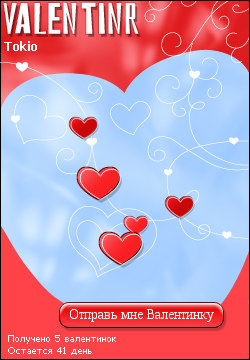 My Valentinr - tokio