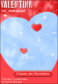 My Valentinr - tut_shelkopryad