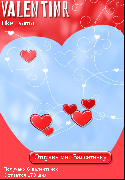 My Valentinr - uke_sama