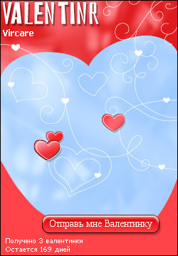 My Valentinr - vircare