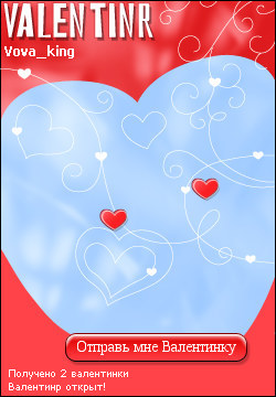 My Valentinr - vova_king