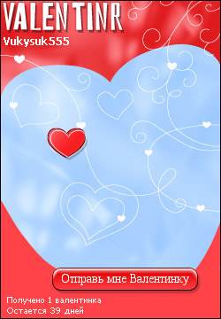 My Valentinr - vukysuk555