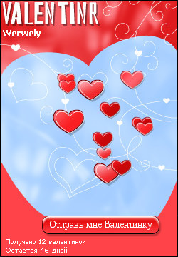 My Valentinr - werwely