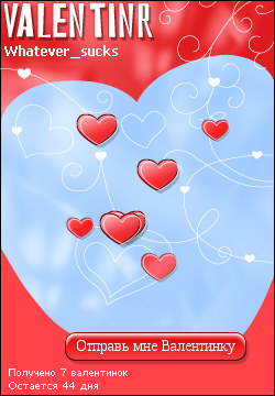 My Valentinr - whatever_sucks