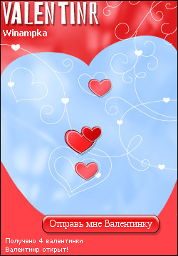My Valentinr - winampka