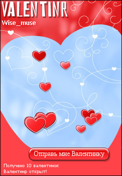 My Valentinr - wise_muse