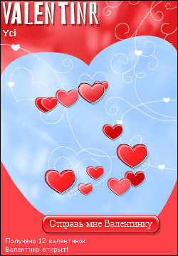 My Valentinr - yci