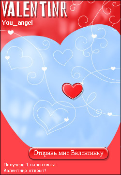 My Valentinr - you_angel