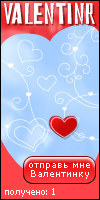 My Valentinr - avelia