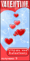 My Valentinr - biao