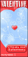 My Valentinr - cartooon