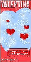 My Valentinr - dary