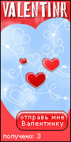 My Valentinr - dede