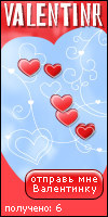 My Valentinr - eilar