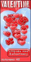 My Valentinr - gorkiy