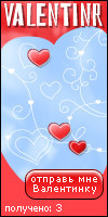 My Valentinr - hits