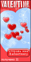 My Valentinr - kania