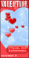 My Valentinr - kro