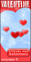 My Valentinr - lala_mischievous