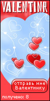 My Valentinr - melning