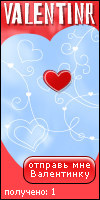 My Valentinr - myka