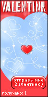 My Valentinr - pone4ka