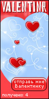 My Valentinr - rus_t