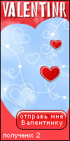 My Valentinr - sart