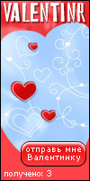 My Valentinr - sdonar