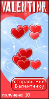 My Valentinr - sechenov