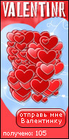 My Valentinr - shantor