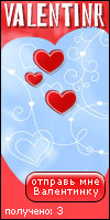 My Valentinr - shum